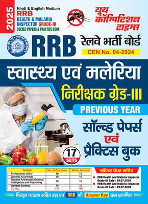 2024-25 RRB Health & Malaria Inspector Grade-III Solved Papers And Practice Book 224 450(Paperback, Hindi, YCT EXPERT TEAM)
