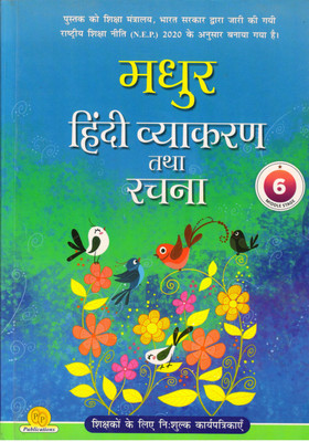 Madhur Hindi Vyakaran Tatha Rachna - 6(Paperback, Hindi, ANJALI GUPTA CHHABARA)