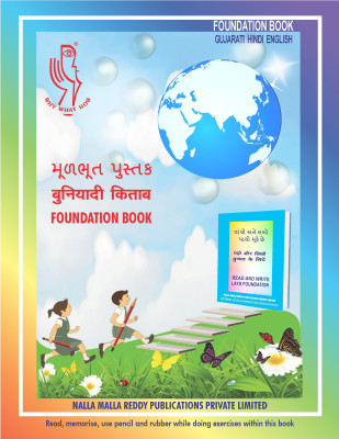 GUJARATI FOUNDATION BOOK In Gujarati, Hindi, English 3 In One To Read & Learn Simultaneously By Children Who Learnt Letters Of Alphabets, Numerals By Thorough Practice In Grooves Of AKSHARABHYAS SLATES/ Otherwise(Paperback, Perfect Binding, Gujarati, Dr. Sneha Nalla)