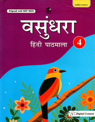 Vasundhara, Hindi Pathmala-4, Tarun Publications(Paperback, Hindi, DR. VRINDA SHARMA, KAUMUDI AGGARWAL)