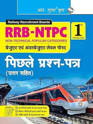 RRB-NTPC: Graduate & Undergraduate Level Posts (1st Stage CBT) Previous Years’ Papers (With Answers) Paperback – 1 October 2024(Paperback, Hindi, RPH Editorial Board)