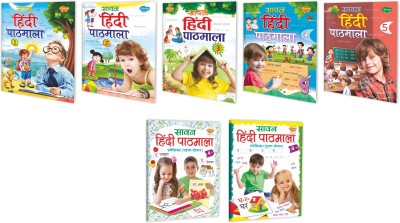 Hindi Pathmala Complete Combo | Pack Of 7 Educational Books(Paperback, Sawan)