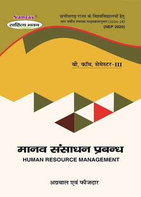 Manav Sansadhan Prabandh - Human Resource Management B.Com 3rd Semester Syllabus According To NEP FYUGP(Paperback, Hindi, R.C. Agarwal, Suresh Fauzdar)
