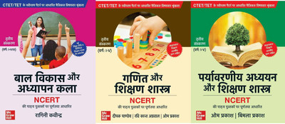 Combo For CTET/TET Books: Paryavaraniya Adhyayan Aur Shikshan Shastra (Varg: I-V), Bal Vikas Aur Adhyapan Kala (Varg: I-VIII),Ganit Aur Shikshan Shastra (Varg: I-V Hetu)(Paperback, Om Prakash, Bimla Prakash, Ragini Kavindra, Ravi Kant Aggarwal, Deepak Pandey)