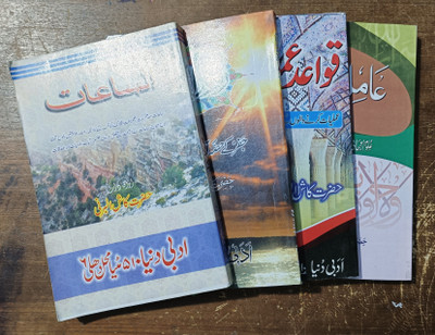 Kash Al-Barni 5 Urdu Taweez Book Combo Pack(Paperback, Urdu, Hazrat KASH AL-BARNI)
