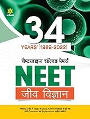 34 Years Chapterwise Solved Papers NEET Jeev Vigyan(Paperback, Hindi, EXPERTS)
