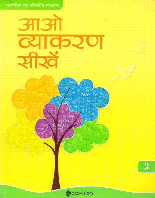Aao Vyakaran Seekhen Class - 3(Paperback, Hindi, Rameshwar prasad Dwivedi Pralayankara)