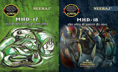 MHD-17 Bharat Ki Chintan Paramparaye Aur Dalit Sahitya MHD-18 Dalit Sahitya Ki Avdharna Aur Swaroop(Paperback, Hindi, Expert Panel)