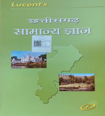 Chhattisgarh Samanya Gyan / Chhattisgarh General Knowledge In Hindi(Paperback, Hindi, publication team)