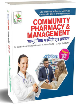 BestSellio Books | Community Pharmacy Management Fully Premium Printing Quality In Bilingual Textbook (English + Hindi) | D Pharm 2nd Year | PCI Approved(Paperback, Others, Dr. Sarvesh Kumar, Dr. Sanjeev Kumar, Dr. Peeyush Singhal, Dr. Vijay Jyoti Kumar)