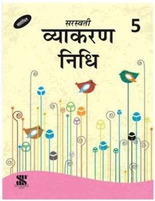 Saraswati Vyakaran Nidhi Class - 5(Paperback, Hindi, Kaumodi Sharma & Vijay Jyoti)