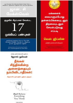 The 17 Essential Qualities Of A Team Player + Haw To Have Confidence & Powerw In Dealing With People + Don’t Believe Everything You Think(Paperback, Tamil, john c maxwell, Les Giblin, Joseph Nguyen)