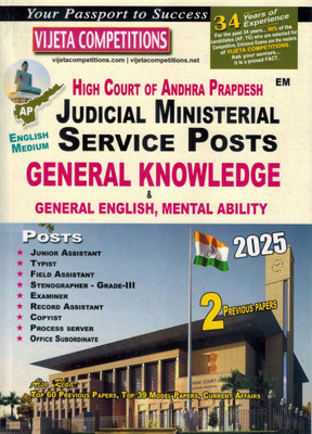 Andhra Pradesh High Court 2025 Judicial Ministerial Service Post - General Knowledge And General English, Mental Ability [ ENGLISH MEDIUM ](Paperback, Vijeta Competition Editorial Board)