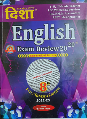 Disha English Exam Review 20-20,
fast Track Of Success
i, Ii, Iiird Grade Teacher,reet Vdo, Computer Operator Ldc Etc Exam Ke Liye
gat 30 Salo Ke Adhyaywar Pariksha Prashno Ka Vyakhya
8th Edition Sept 2022(Paperback, DISHA PRAKASHAN) Disha English Exam Review 20-20,
fast Track Of Success
i, Ii, Iiird Grade Teacher,reet Vdo, Computer Operator Ldc Etc Exam Ke Liye
gat 30 Salo Ke Adhyaywar Pariksha Prashno Ka Vyakhya
8th Edition Sept 2022(Paperback, DISHA PRAKASHAN)