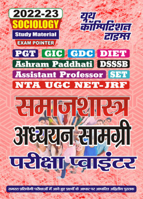 2022-23 TGT/PGT/LT Grade/GIC/DIET/GDC/ETC(Paperback, YCT EXPERT TEAM)