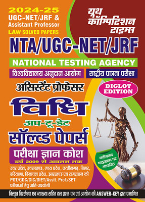 2024-25 UGC-NET/JRF/SET Law Solved Papers(Paperback, Others, YCT EXPERT TEAM)