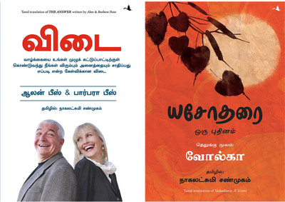 Yashodhara + The Answer(Paperback, Tamil, VOLGA, Allan & Barbara Pease)