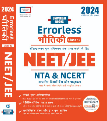 Smart Errorless Physics(Bhautik Vigyan)JEE Main & NEET-HINDI Version|Class 11 & 12(2024)-NCERT Based|6000+ NCERT & New Pattern Questions|45 Past Years Papers|Free E-Book, Mind-Maps & App(Paperback, Hindi, Universal book)