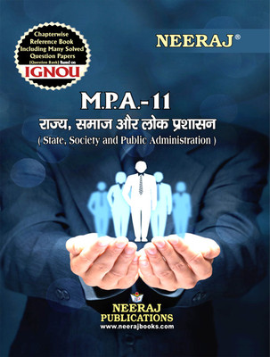 MPA-11 State, Society And Public Administration(Paperback, Hindi, Neeraj Expert Team)