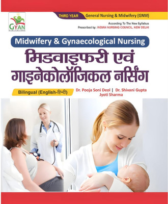 BestSellio Books | Midwifery & Gynecology GNM 3rd Year Textbook (Hindi-English) By GYAN PUBLICATIONS | INC Syllabus |(Paperback, Hindi, Dr. Pooja Soni Deol, Dr. Shivani Gupta)