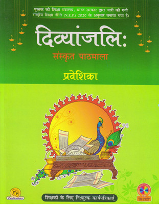 Divyanjali Sanskrit Pathmala - Parveshika(Paperback, Sanskrit, Sushri Rachana Garg)