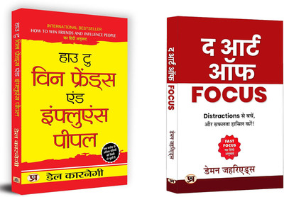 How To Win Friends And Influence People + The Art Of Focus | Boost Your Confidence And Reach Your Goals (Set Of 2 Books In Hindi)(Paperback, Hindi, Dale Carnegie, Damon Zahariades) How To Win Friends And Influence People + The Art Of Focus | Boost Your Confidence And Reach Your Goals (Set Of 2 Books In Hindi)(Paperback, Hindi, Dale Carnegie, Damon Zahariades)