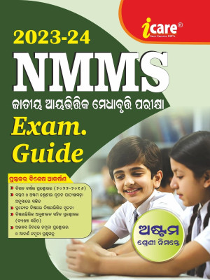 NMMS( NATIONAL MEANS CUM - MERIT SCHOLARSHIP ) EXAM. 2023-2024 FOR CLASS-VIII (8th) IN ODIA MEDIUM(Paperback, Odia, i care)
