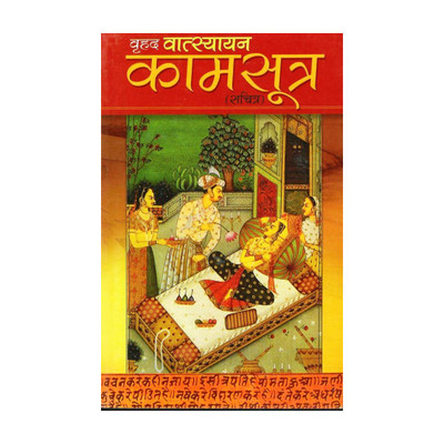 Kamasutra Sachitra Book Hindi | Vatsyayana Kamasutra Guide | Ancient Relationship Literature | Classical Indian Knowledge Book | Illustrated Sanskrit Text Guide | Traditional Lifestyle Studies | Cultural Heritage Book | Historical Literature Guide | Hindi Reference Book | Kamasutra Book, Vatsyayana,
