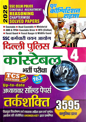 SSC Delhi Police Constable Reasoning 163 Sets Chapterwise Solved Papers 2026(Paperback, Hindi, Youth Competition Times)