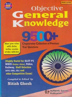 Objective General Knowledge 9500+ Chapterwise Collection Of Previous Year Questions (Bengali Version) By Nitish Ghosh(Paperback, Bengali, NITISH GHOSH) Objective General Knowledge 9500+ Chapterwise Collection Of Previous Year Questions (Bengali Version) By Nitish Ghosh(Paperback, Bengali, NITISH GHOSH)