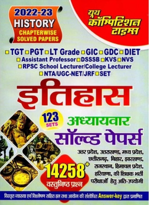 Tgt Pgt History Chapterwise Solved
paper 2022=23 (Hindi)(Paperback, Hindi, YCT)