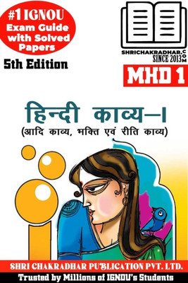 IGNOU MHD 1 Help Book Hindi Kaavya – 1 (Adi Kavya, Bhakti Evam Riti Kavya) (5th Edition) (IGNOU Study Notes/Guidebook Chapter-Wise) For Exam Preparations With Solved Previous Year Question Papers (New Syllabus) Including Solved Sample Papers IGNOU MHD 2nd Year IGNOU MA Hindi Mhd1(Paperback, Hindi, B