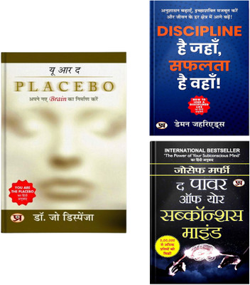 You Are The Placebo: Making Your... + Discipline Hai Jahan, Safalta Hai Wahan + The Power Of Your Subconscious Mind | Make Your Future Better And Bright With Discipline | Placebo: A Great Combination Of Scientific Research And Self Healing | Improve Your Brain Power (Set Of 3 Books In Hindi)(Paperba You Are The Placebo: Making Your... + Discipline Hai Jahan, Safalta Hai Wahan + The Power Of Your Subconscious Mind | Make Your Future Better And Bright With Discipline | Placebo: A Great Combination Of Scientific Research And Self Healing | Improve Your Brain Power (Set Of 3 Books In Hindi)(Paperba
