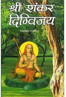 New Sri Shankar Digvijay Paper Back In Hindi Book(Paper Book, Hindi, LAXMI PRAKASHAN)