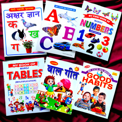 Kids' Hindi & English Educational Book Bundle( Pack Of 5 Books)(Board Book, Hindi, Monaj)