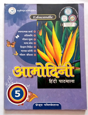 Amodini Hindi Pathmala Class-5(Old Like New Book)(Paperback, Hindi, Dr. Ram Avtar Sharma)