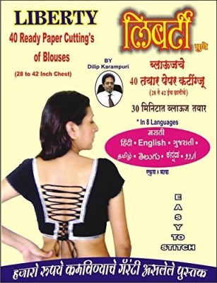 Liberty 40 Ready Paper Cutting's Of Blouses(Paperback, Marathi, Dilip Karampuri)