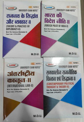M.A. Political Science Sem 4 Theory And Practice Of Diplomacy-2, Foreign Policy Of India-2,International Law-2,Contemporary Political Thought & Theory-2(Paperpack, Hindi, Laxmi)