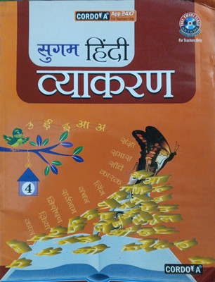 Sugam Hindi Vyakaran Class 4(Pepper back, Hindi, Dr bharati pandey)