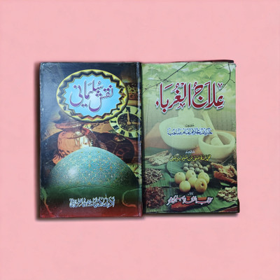Naqshe Sulemani & Ilajul Gurba 2 Books Combo Pack(Hardcover perfect binding, Urdu, Hakeem Imam Sahab)