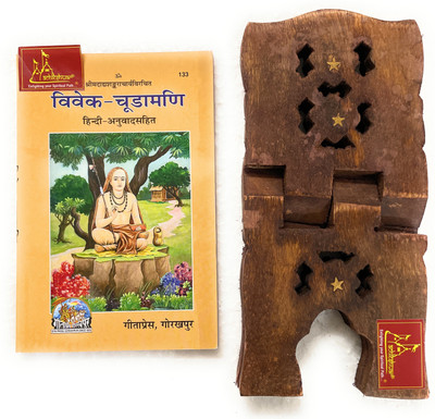Vivek Chudamani Hindi Code-133 Published By Geeta Press In Hardcover Coming Along With Specially Designed Wooden Book Stand For Reading(Paperback, Hindi, Geeta Press Gorakhpur)
