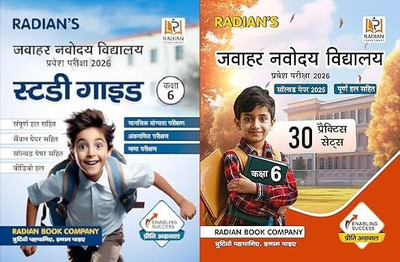 Radian Jawahar Navodaya Vidyalaya Class 6 Study Guide & 30 Practice Set Entrance Exam 2025-26 IN HINDI(Paperback, Hindi, Radian Book Company)