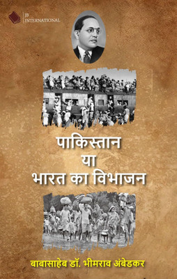 Pakistan Or The Partition Of India(Paperback, Hindi, Dr. B. R. Ambedkar)