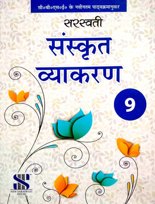 Saraswati Sanskrit Vyakaran For Class 9th (CBSE Ke Navintam Pathykram Anusar) Shamushi Bhag 1(Paperback, Hindi, Hari Om Shastri)