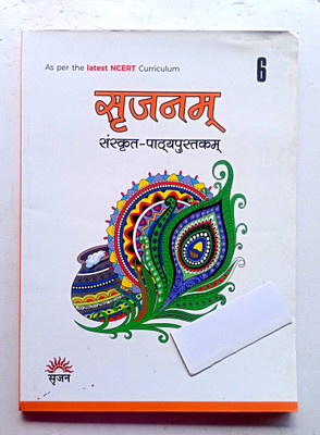 Srijanam Sanskrit Pathyapustakam Class-6(Paperback, Hindi, NIRMALA PUNETHA)