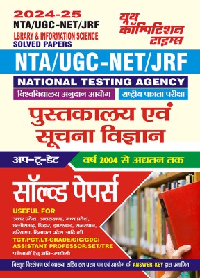 2024-25 NTA UGC-NET/JRF Library & Information Science Solved Papers 560 1095 . This Book Is Also Useful For All States Teaching Examinations TGT/PGT/LT-Grade/GIC And Many Other Competitive Examinations(Paperback, Hindi, YCT EXPERT TEAM)