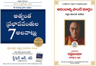 The 7 Habits Of Highly Effective People + The Art Of Happiness(Paperback, Telugu, STEPHEN R. COVEY, His Holiness the Dalai Lama (Author), Howard C. Cutler)