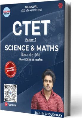 Ctet Paper -2 | Science & Maths (English, Paperback, Choudhary Sachin)(Paperback, Hindi, SACHIN CHOUDHARY)