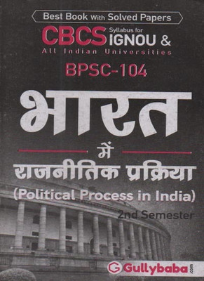 GULLYBABA CBCS IGNOU [BPSC-104] POLITICAL PROCESS IN INDIA (2nd SEMESTER) FOR BACHELOR OF ARTS (HONOURS) POLITICAL SCIENCE (BAPSH) [HINDI VERSION](Paperback, Hindi, GPH PANEL OF EXPERTS)