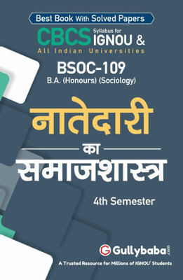 BSOC-109 Sociology Of Kinship(Paperback, Hindi, GPH Expert)